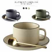 コーヒーカップ 250ml リム皿 カップ ソーサー マグ カップ 磁器 陶器 珈琲 ゴー