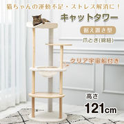 キャットタワーの商品一覧 | 【NETSEA】問屋・卸売・卸・仕入れ専門