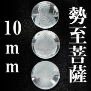 勢至菩薩　水晶　10mm