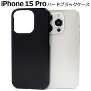 アイフォン スマホケース iphoneケース iPhone 15 Pro用ハードブラックケース