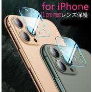 Apple11レンズガラスフィルムiPhone11Promaxカメラ付き携帯電話フィルムに適しています