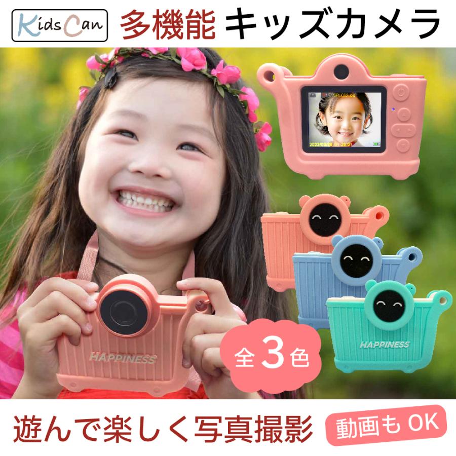 子供用カメラ デジカメ 32gSDカード付 4000万画素 プレゼント 男の子 女の子 誕生日