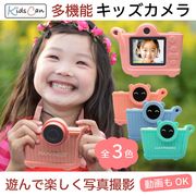 子供用カメラ デジカメ 32gSDカード付 4000万画素 プレゼント 男の子 女の子 誕生日