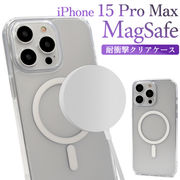 アイフォン スマホケース iphoneケース  iPhone 15 Pro Max用 MagSafe対応 耐衝撃クリアケース