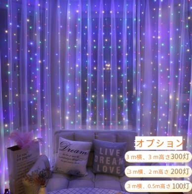 パーティー 飾り道具 LEDライトイルミネーションインテリア雰囲気