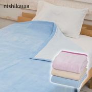 西川 日本製洗える綿毛布 140×200cm