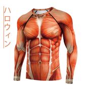 ハロウィン コスプレ 大人 tシャツ タイツ 衣装 コスチューム 筋肉 人体模型 人体 模
