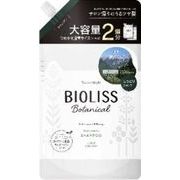 ＳＳ　ビオリス　ボタニカル　シャンプー　（ディープモイスト）　詰替大容量680ｍｌ
