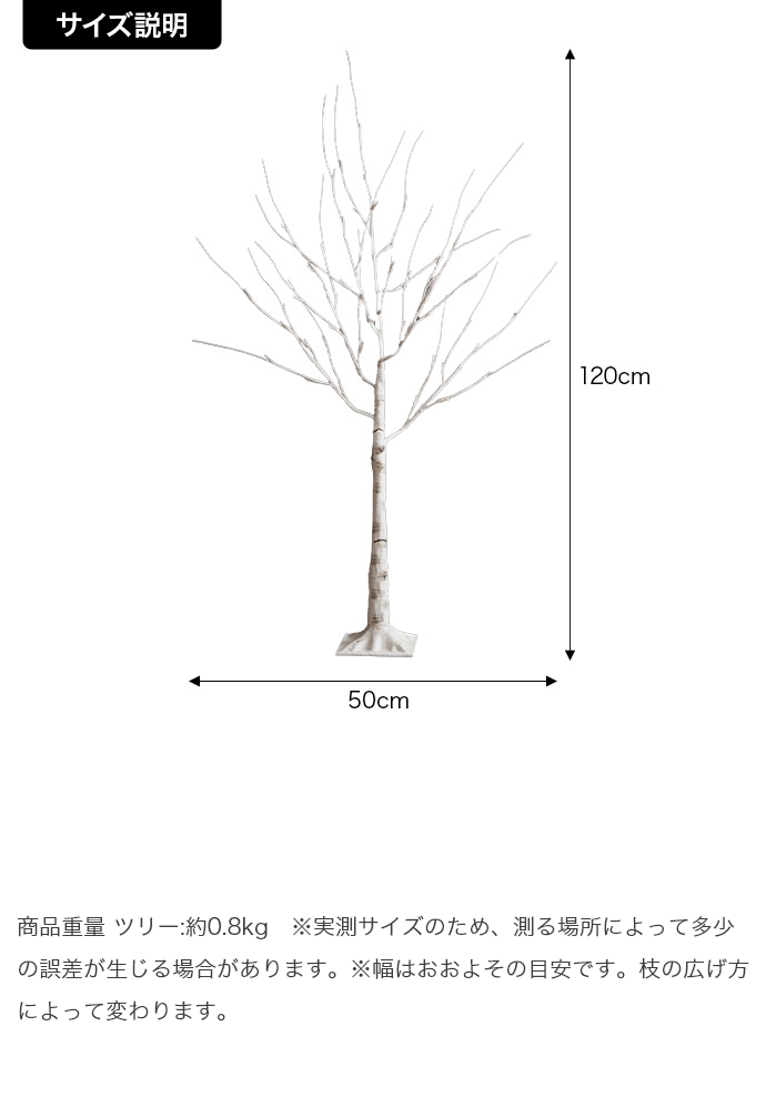 オーナメントセット】Schnee 高さ120cm 白樺風ツリー+オーナメント