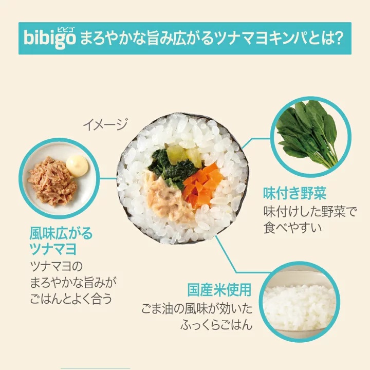 韓国 冷凍 bibigo まろやかな旨み広がる ツナマヨキンパ スーパーPコ