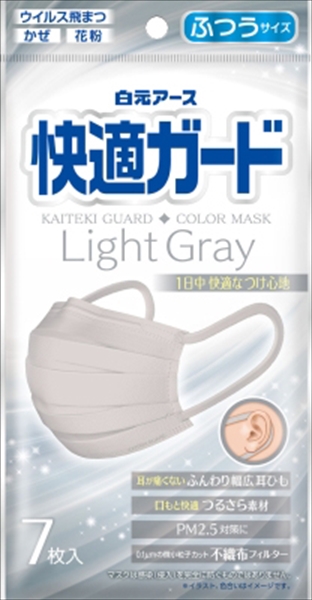 快適ガードマスク　ふつうサイズ　ライトグレー