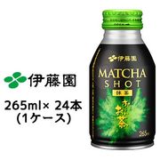 ☆伊藤園 お～いお茶 MATCHA SHOT 265ml ボトル缶 24本 (1ケース)  43306