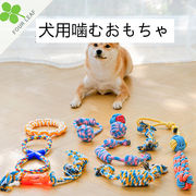 犬用噛むおもちゃ 歯磨き 安全 訓練 犬ロープおもちゃ ペット用品 ストレス解消 犬用玩具