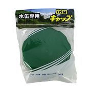 プラテック 水缶用 広口キャップ グリーン PC-MR （ポリ缶キャップ）