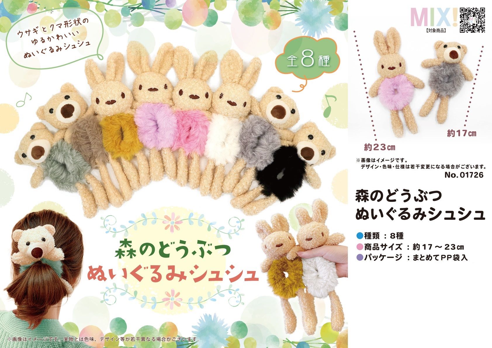 【匿名配送】どう森 ぬいぐるみ 4点 ラコスケ ぬいぐるみ あつ森 どうぶつの森 - メルカリ