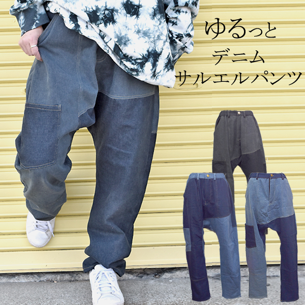 ネネット クレイジーパターンデニム サルエル パンツ レディース