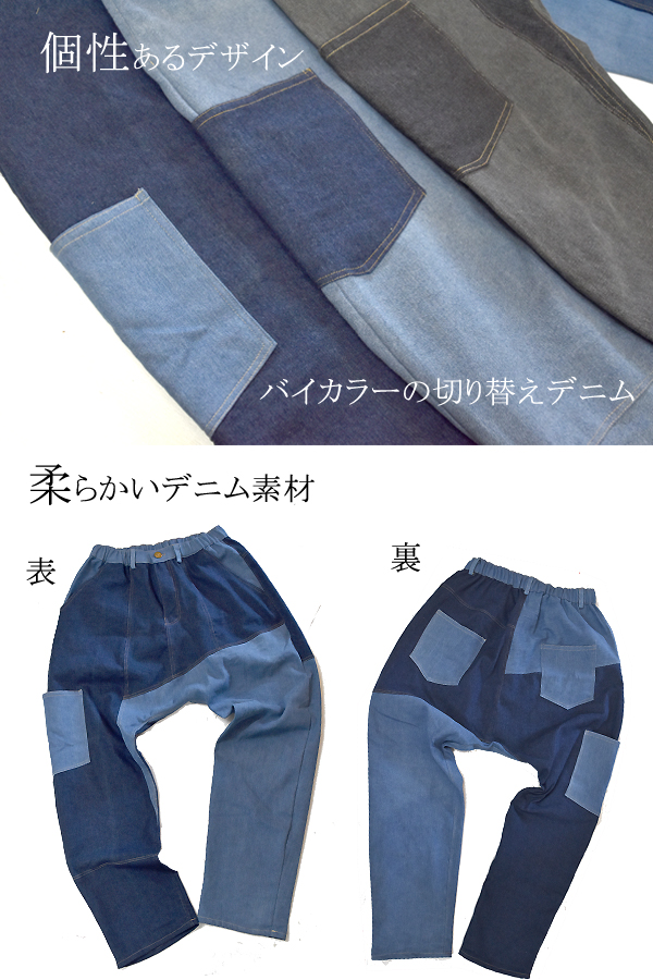 サルエルパンツ レディース デニム ジーンズ アシンメトリー
