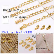 新発売アジャスター ブレスレットネックレス素材 ペンダント DIYアクセサリーパーツ 高級鍍金ペンダント
