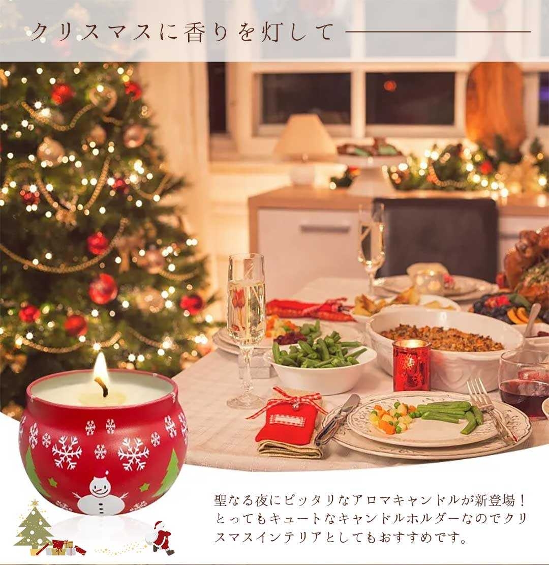 アロマキャンドル クリスマスセット 缶入り 4個セット アロマセラピー