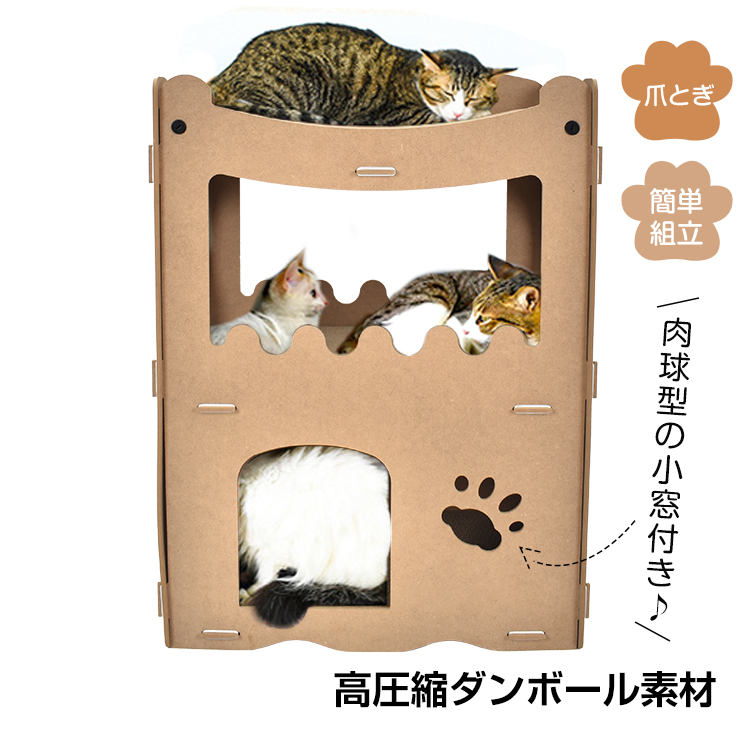 ペットハウス 爪研ぎ 猫ハウス 猫ベッド ペットベッド 猫おもちゃ