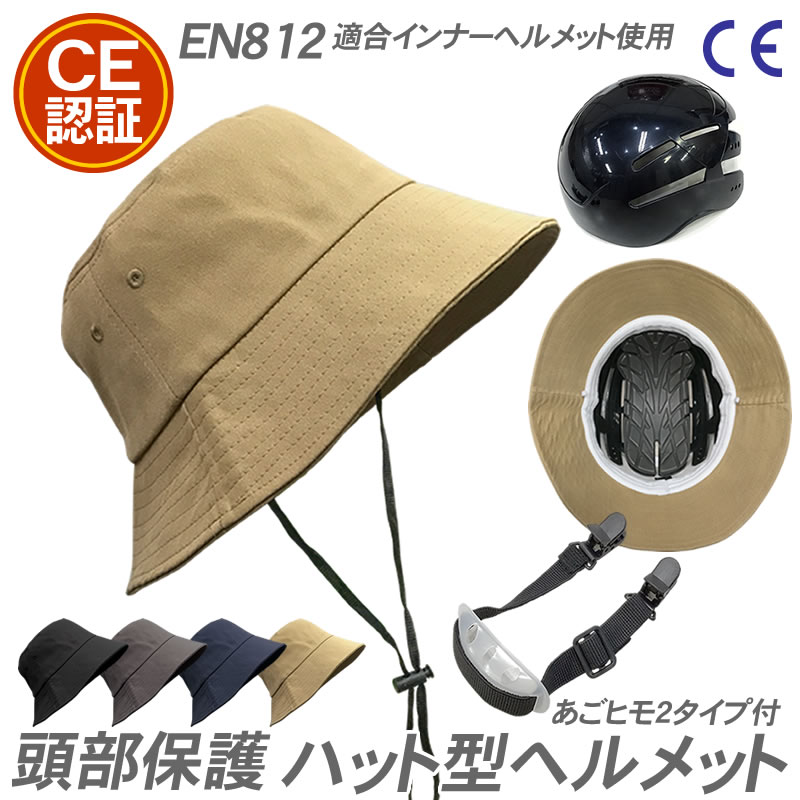 防災面 ヘルメット付 EA768HM-12A エスコ ESCO-