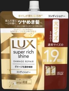 ラックス　スーパーリッチシャイン　ダメージリペア　補修コンディショナー　詰替用　５６０ｇ