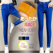 デニムパンツ裏起毛