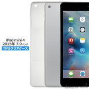 iPad mini4 7.9インチ ケース カバー アイパッド ミニ4 クリア 衝撃吸収 透明