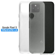 Google Pixel5 ケース G5NZ6 グーグル ピクセル5 ケース カバー スマホ