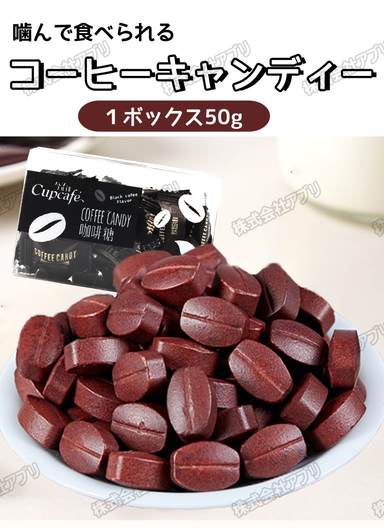 【約60粒入】コーヒーキャンディー　噛んで食べられ　6種の味　ヘーゼルナッツ　バニラ　ラテ 眠気覚まし