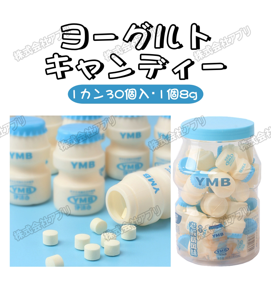 【30個入】ヨーグルトキャンディー　飴　雪だるま　酸っぱい　グミ　ミルク　SNSで話題　大人気