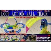 LOOP ACTION RAIL TRACK
