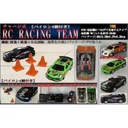 「ラジコン」チャージ式RC RACIG TEAM(パイロン４個付き)