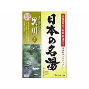 ツムラの日本の名湯　黒川  30ｇ    ５包