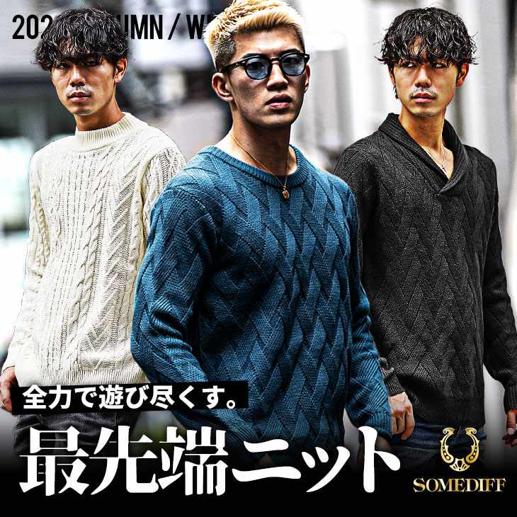 【ニット／セーター】変わり編みニット クルー＆モック＆ショール セーター／SOMEDIFF