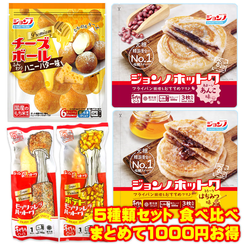 お徳用 ポテトモッツァレラチーズハットグ 業務用 手作り 韓国 屋台