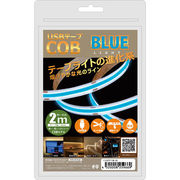 日本トラストテクノロジー JTT USBテープ COBライト 2m ブルー COBTP2M