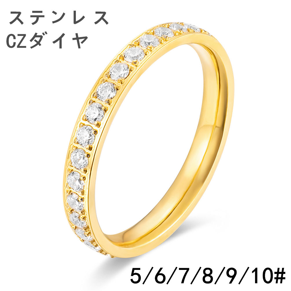 2023 リング 指輪 サージカルステンレス CZダイヤ フルエタニティ エタニティリング
