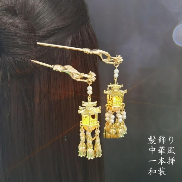 かんざし 一本挿 髪飾り 中華風 光る 揺れるガゼポ ヘアー