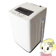 全自動電気洗濯機 エスケイジャパン 縦型洗濯機 洗濯・脱水 4.5kg ホワイト ステンレス槽 シンプルデザ