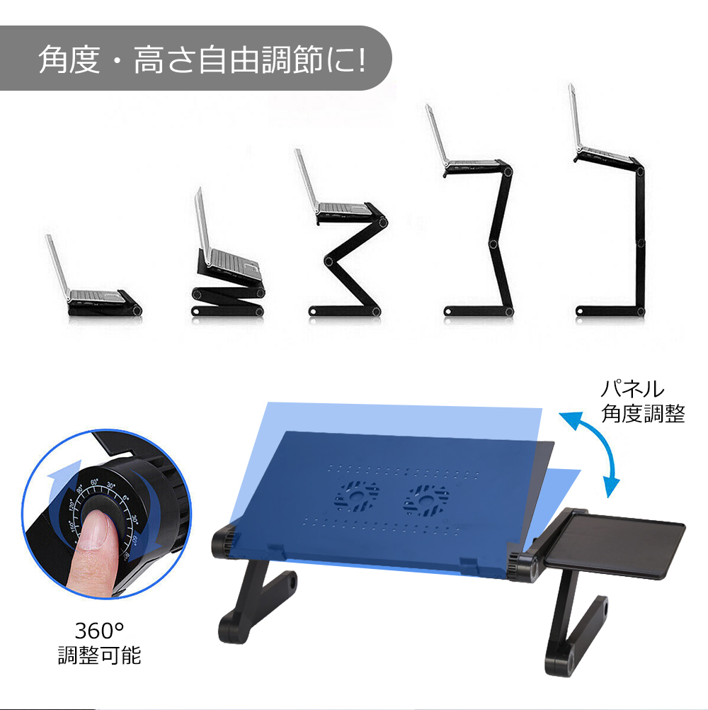 ノートパソコンスタンド PCスタンド パソコンデスク 伸縮型 折りたたみ