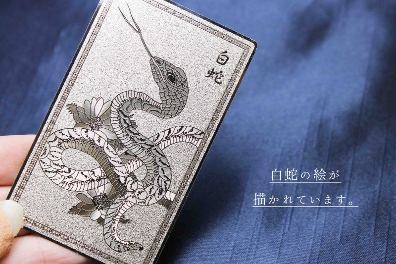 金運札 白蛇 鷹 大吉大利 万事如意 銀色 財布 サイフ カード 開運 財運