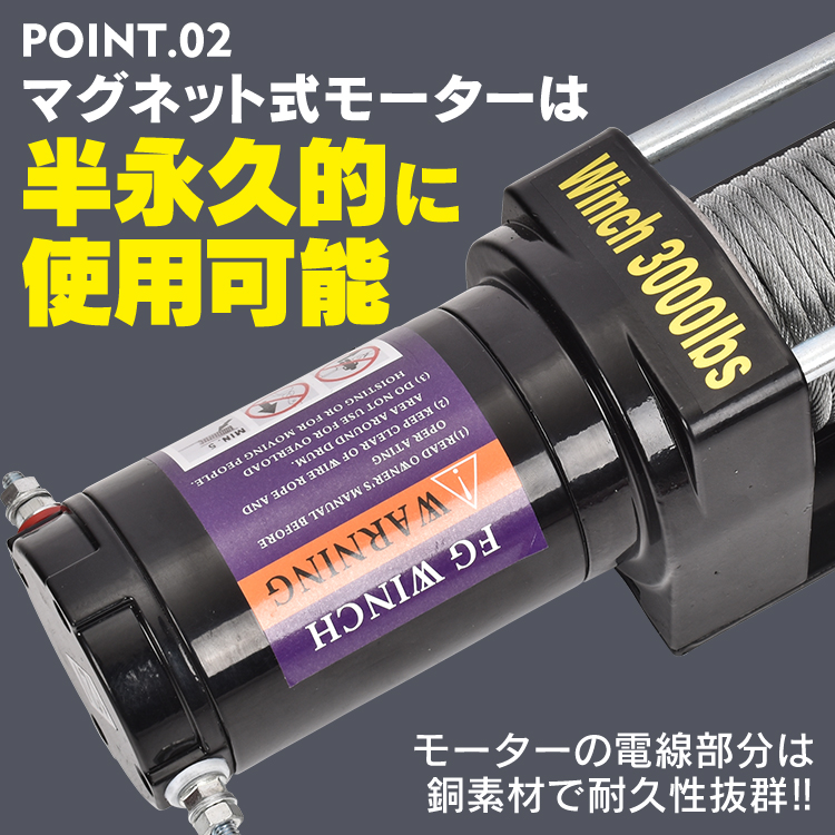 電動ウインチ 3000lbs 1360kg ウインチ 電動ホイスト DC12V