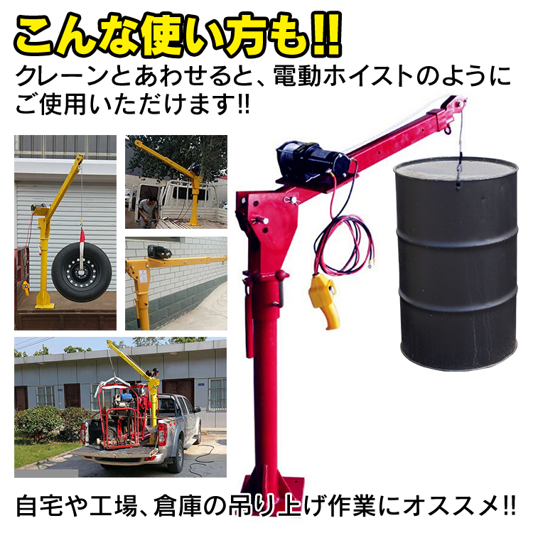 電動ウインチ 3000lbs 1360kg ウインチ 電動ホイスト DC12V