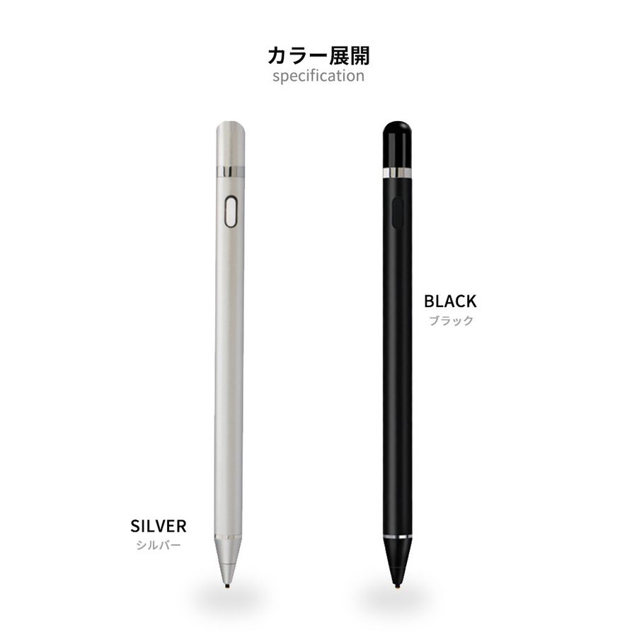 スタイラスペン 極細 タッチペン ipad 1.45mm 充電式 iPhone 筆圧感知