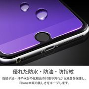 iPhone用 ガラスフィルム ブルーライトカット 指紋防止 全面保護 iPhone 6 6s iPhone7 iPhone8