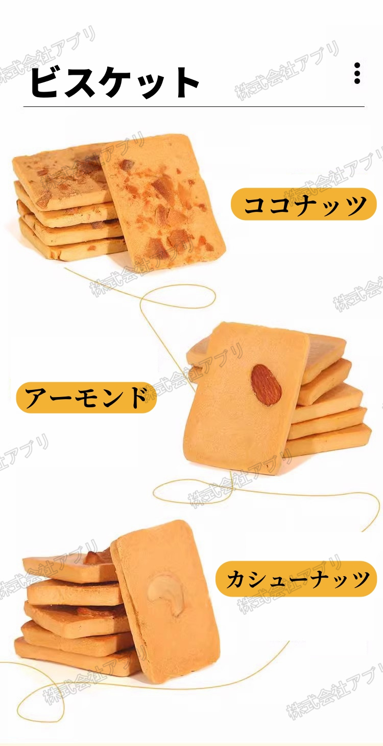 約43枚入】ナッツビスケット ココナッツ カシューナッツ アーモンド サクサク 美味しい クッキー | 卸売・ 問屋・仕入れの専門サイト【NETSEA】