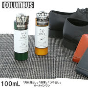 コロンブス オールインワン columbus オールインワンレザーセラム  靴磨き 靴みがき レザー