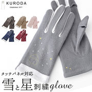 クロダ 手袋 レディース グローブ 手ぶくろ 暖かい かわいい 刺繍 スマートフォン対応 スマホ 指