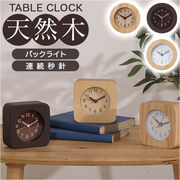TABLE CLOCK 置時計 ウッド 目覚まし時計 置き時計 アラームクロック アラーム 天然木